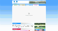 Desktop Screenshot of nagisaen.birukan.jp