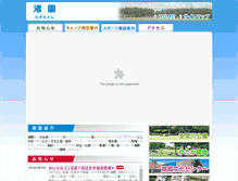 Tablet Screenshot of nagisaen.birukan.jp