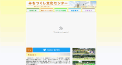 Desktop Screenshot of miwotsukushi.birukan.jp