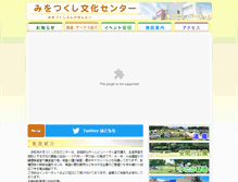 Tablet Screenshot of miwotsukushi.birukan.jp