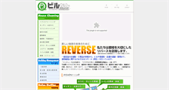 Desktop Screenshot of birukan.or.jp